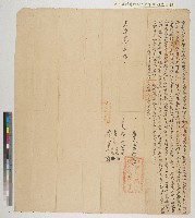 藏品(嘉慶二十年新港社番加惹加弄向王光岱立典契（典限10年）)的圖片